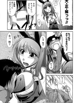 [渚乃兎] 姉これ!_cmcws_140