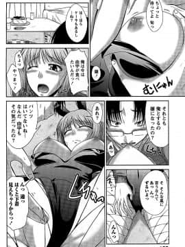 [渚乃兎] 姉これ!_cmcws_141