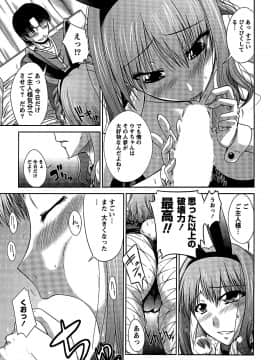 [渚乃兎] 姉これ!_cmcws_144