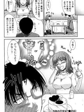 [渚乃兎] 姉これ!_cmcws_153