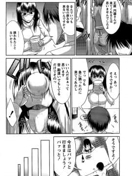 [渚乃兎] 姉これ!_cmcws_173