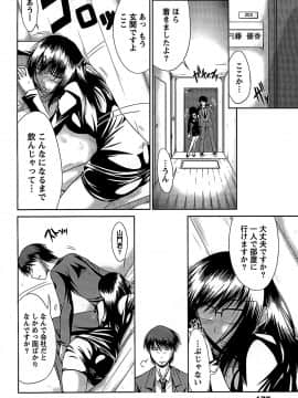 [渚乃兎] 姉これ!_cmcws_175