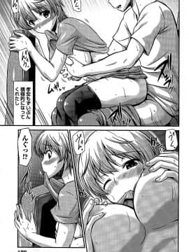 [渚乃兎] 姉これ!_cmcws_192