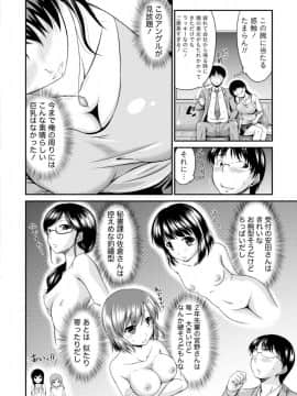 [渚乃兎] ゆ～わくH娘。_IMG_5666