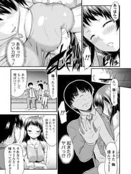 [渚乃兎] ゆ～わくH娘。_IMG_5671