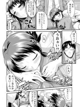 [渚乃兎] ゆ～わくH娘。_IMG_5676