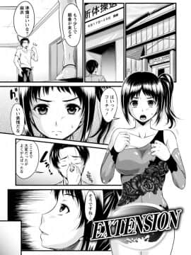 [渚乃兎] ゆ～わくH娘。_IMG_5683