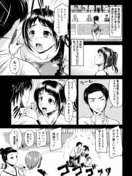 [渚乃兎] ゆ～わくH娘。_IMG_5685
