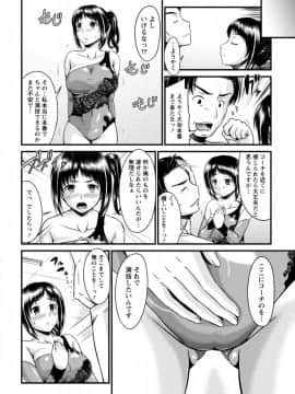 [渚乃兎] ゆ～わくH娘。_IMG_5688