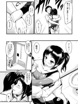 [渚乃兎] ゆ～わくH娘。_IMG_5689