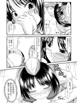 [渚乃兎] ゆ～わくH娘。_IMG_5705