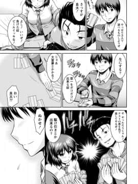 [渚乃兎] ゆ～わくH娘。_IMG_5719