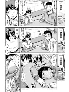 [渚乃兎] ゆ～わくH娘。_IMG_5720
