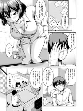 [渚乃兎] ゆ～わくH娘。_IMG_5721