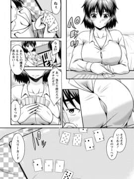 [渚乃兎] ゆ～わくH娘。_IMG_5722