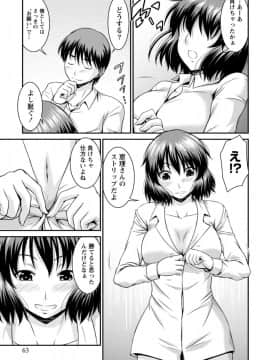 [渚乃兎] ゆ～わくH娘。_IMG_5723