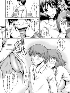 [渚乃兎] ゆ～わくH娘。_IMG_5724