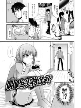 [渚乃兎] ゆ～わくH娘。_IMG_5735