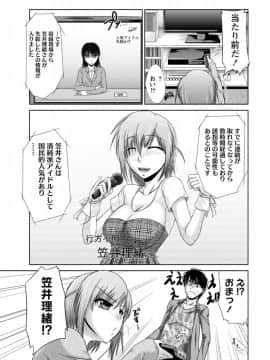 [渚乃兎] ゆ～わくH娘。_IMG_5737