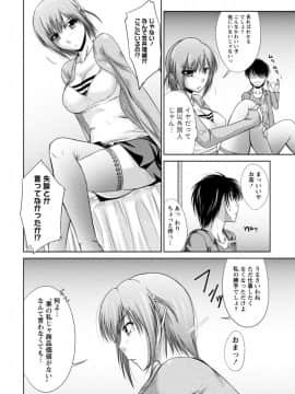 [渚乃兎] ゆ～わくH娘。_IMG_5738