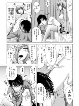 [渚乃兎] ゆ～わくH娘。_IMG_5741