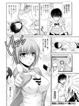 [渚乃兎] ゆ～わくH娘。_IMG_5754