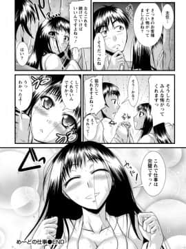 [渚乃兎] ゆ～わくH娘。_IMG_5778