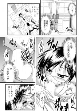 [渚乃兎] ゆ～わくH娘。_IMG_5801