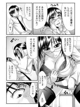 [渚乃兎] ゆ～わくH娘。_IMG_5806