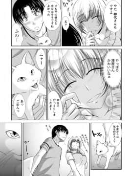 [渚乃兎] ゆ～わくH娘。_IMG_5839