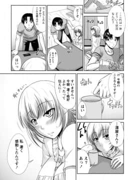 [渚乃兎] ゆ～わくH娘。_IMG_5841