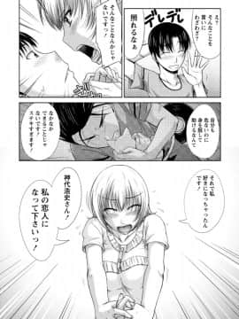[渚乃兎] ゆ～わくH娘。_IMG_5842