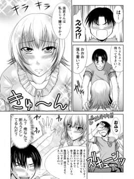 [渚乃兎] ゆ～わくH娘。_IMG_5843