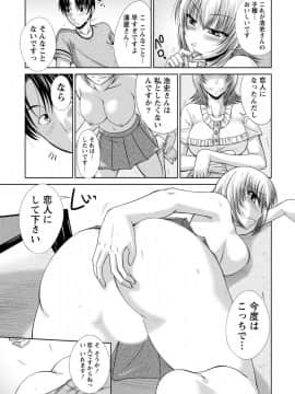 [渚乃兎] ゆ～わくH娘。_IMG_5847