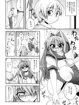 [山田ショウジ] あねパイ_011