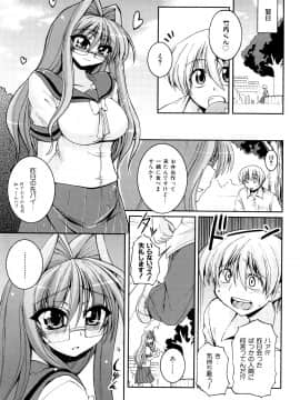 [山田ショウジ] あねパイ_012