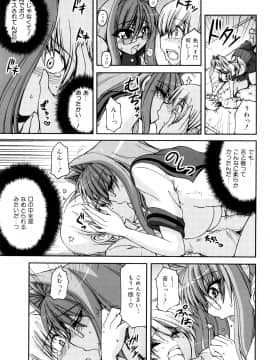 [山田ショウジ] あねパイ_014