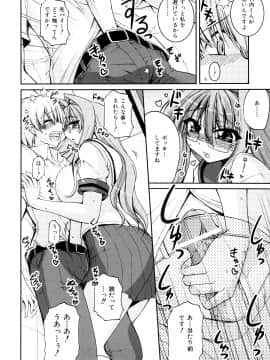 [山田ショウジ] あねパイ_015