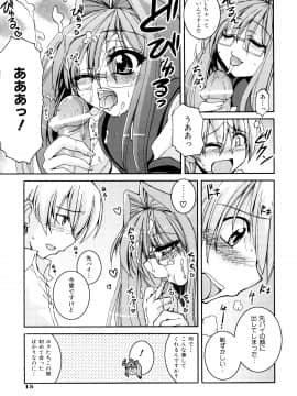 [山田ショウジ] あねパイ_018