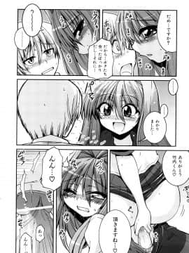 [山田ショウジ] あねパイ_021