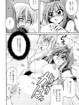 [山田ショウジ] あねパイ_029