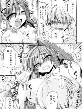 [山田ショウジ] あねパイ_030