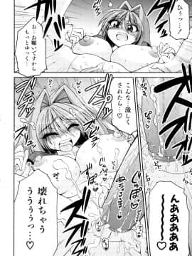 [山田ショウジ] あねパイ_031