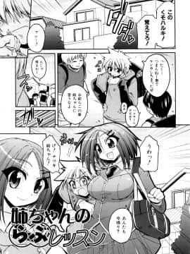 [山田ショウジ] あねパイ_034