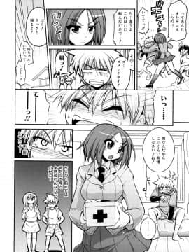 [山田ショウジ] あねパイ_035