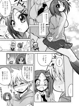 [山田ショウジ] あねパイ_036