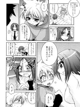 [山田ショウジ] あねパイ_037