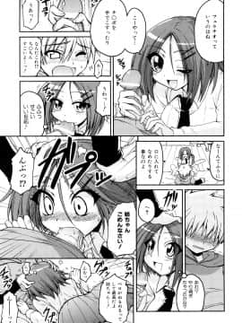 [山田ショウジ] あねパイ_038
