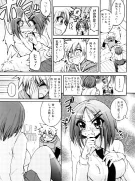 [山田ショウジ] あねパイ_040