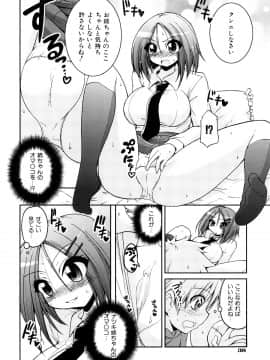 [山田ショウジ] あねパイ_041